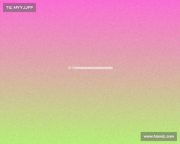 2018全年赛事回顾从奥运会到世界杯展现体育精神与竞技魅力 2018全年赛事回顾从奥运会到世界杯展现体育精神与竞技魅力