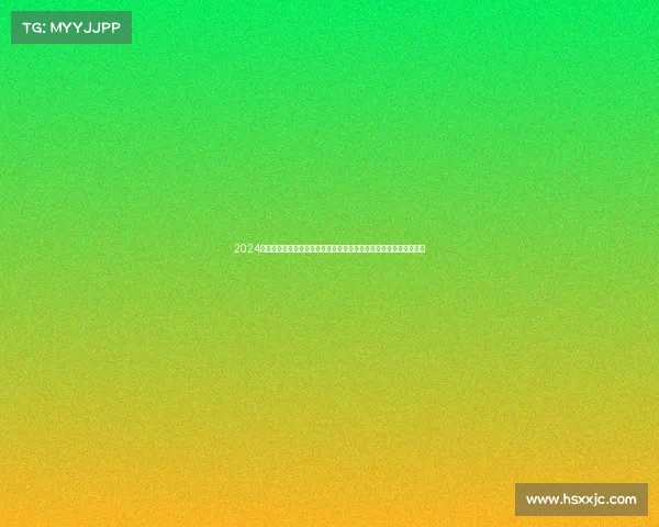 2024年全球排球锦标赛完整日程安排包括奥运会世锦赛等主要赛事时间表