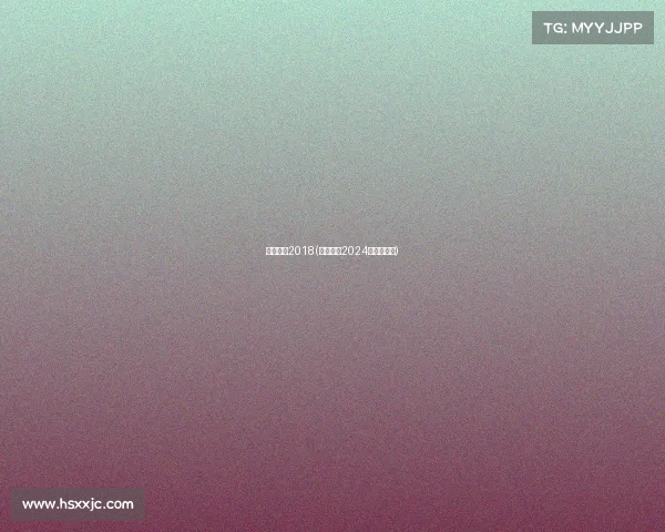 女乒赛事2018(女乒赛事2024赛程表最新)