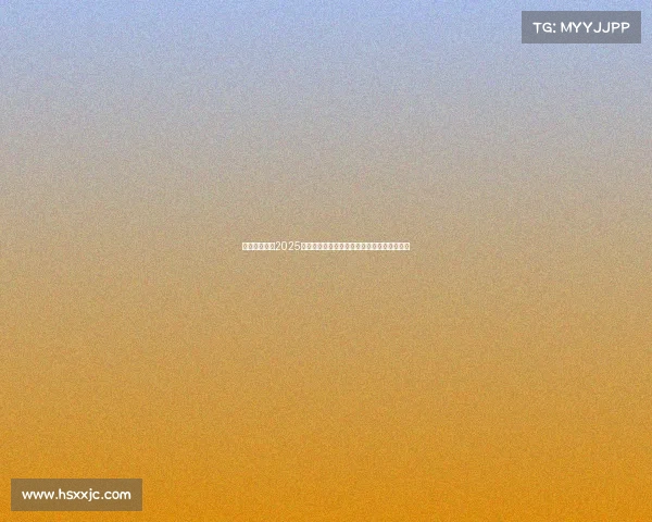 山西轮滑盛宴2025年全省锦标赛暨儿童轮滑赛隆重启动激情四射