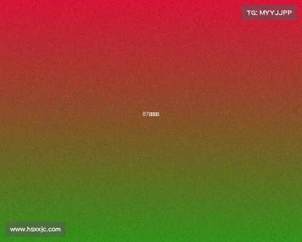 87战队名单 87战队名单